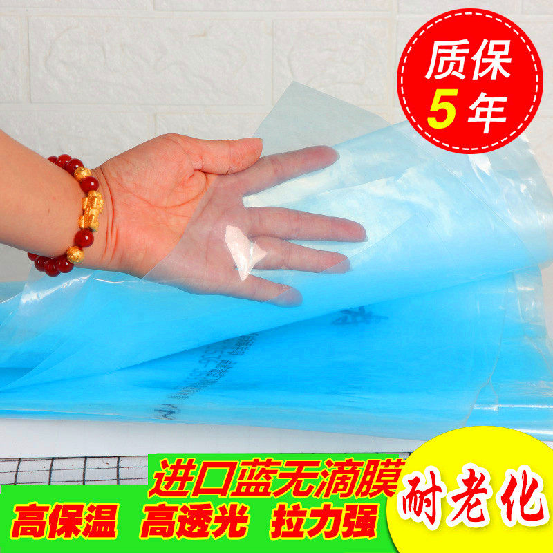 蔬菜塑料灌浆养殖大棚膜