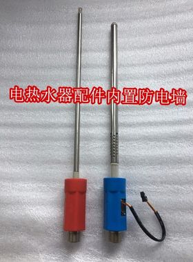 适用 惠而浦ESH-80ET内置防电墙红蓝冷热进出水管4分电热水器配件