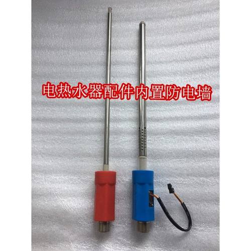 适用 惠而浦ESH-80ET内置防电墙红蓝冷热进出水管4分电热水器配件