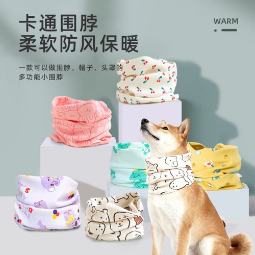 宠物卡通围巾纯棉春秋天围脖防晒中小型犬围巾柴犬保暖脖套高弹力