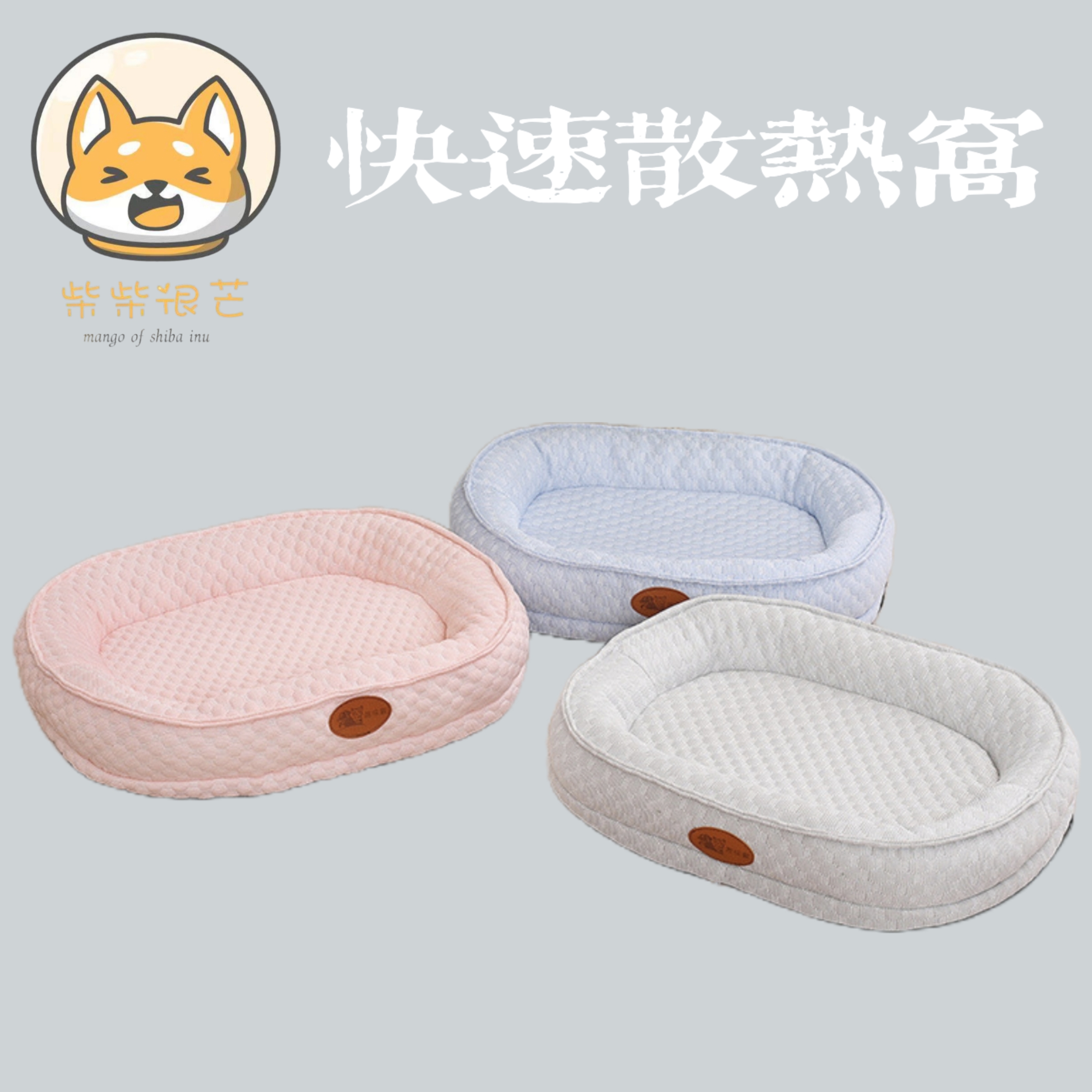 可拆洗冰豆豆透气宠物狗窝春夏四季通用夏季凉席窝柴犬垫子猫咪窝