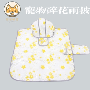 狗狗花朵雨披全包四脚防水小型犬包脚连体雨衣宠物中型犬柴犬柯基