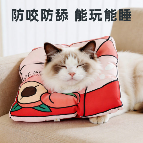 华元hoopet伊丽莎白圈幼猫防舔咬日常防护项圈狗狗脖圈脖套绝育圈