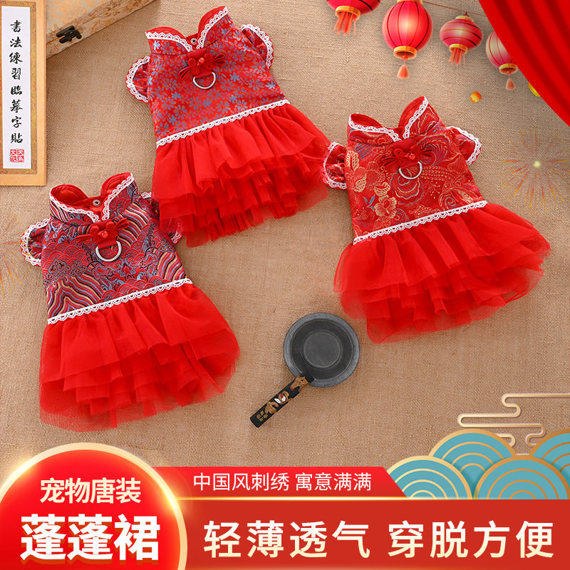 狗狗猫咪衣服新中式旗袍蓬蓬纱裙比小型犬唐装过新年婚礼拜年唐装,宠物/宠物食品及用品,狗宠物服装/雨衣,淘宝优惠券,粉丝福利购,淘宝优惠卷