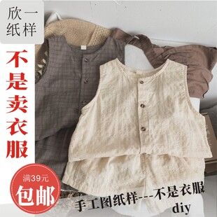 XY863欣一男女儿童宽松梭织背心短裤套装服装裁剪白纸牛皮图纸样