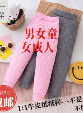 加厚保暖儿童成人一片裤校服神器