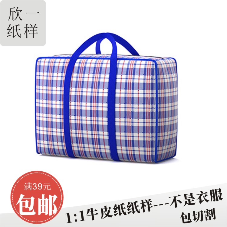 欣一被子服装居家搬家收纳袋手工裁剪牛皮图纸样图片