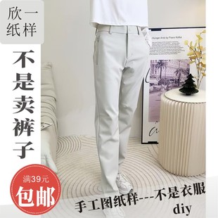 XY1088欣一女士软壳户外长裤 手工裁剪白纸牛皮纸图纸样春夏秋 服装