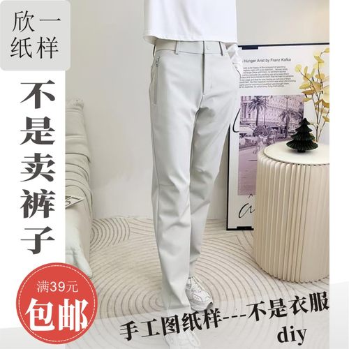 XY1088欣一女士软壳户外长裤服装手工裁剪白纸牛皮纸图纸样春夏秋
