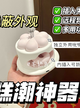 半熟月下小蛋糕造型睡眠小玩具