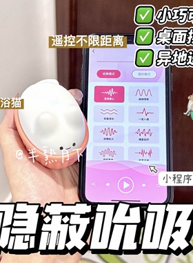半熟月下小浴猫我许可同款