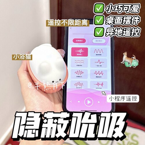 半熟月下小浴猫我许可同款