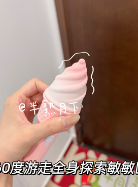 半熟月下冰淇淋造型可爱助眠安睡摆件