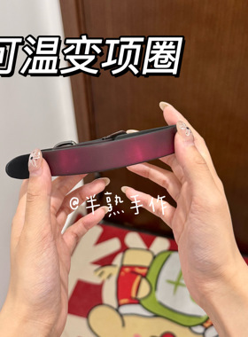半熟月下基础温变项圈choker温度变色爱意感知无牵引