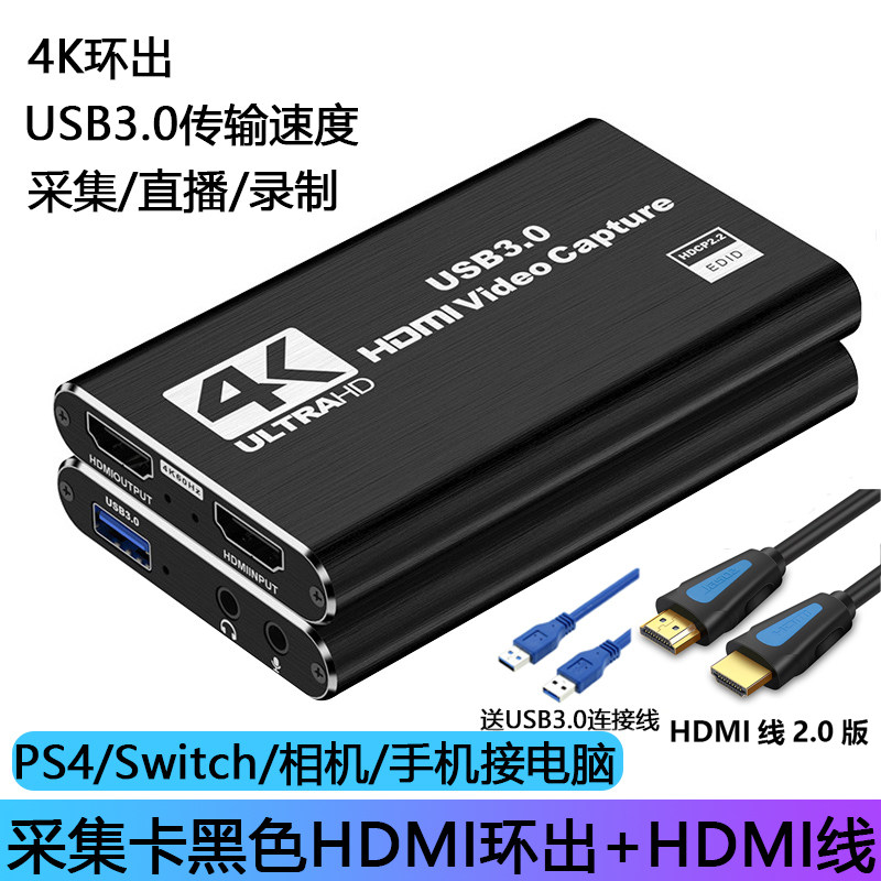 4K高清HDMI视频采集卡适用索尼a7m4松下S5相机摄像机录制电脑直播