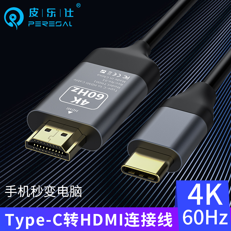 type-c转hdmi线 适用ipad pro戴尔联想笔记本雷电3电脑电视显示器
