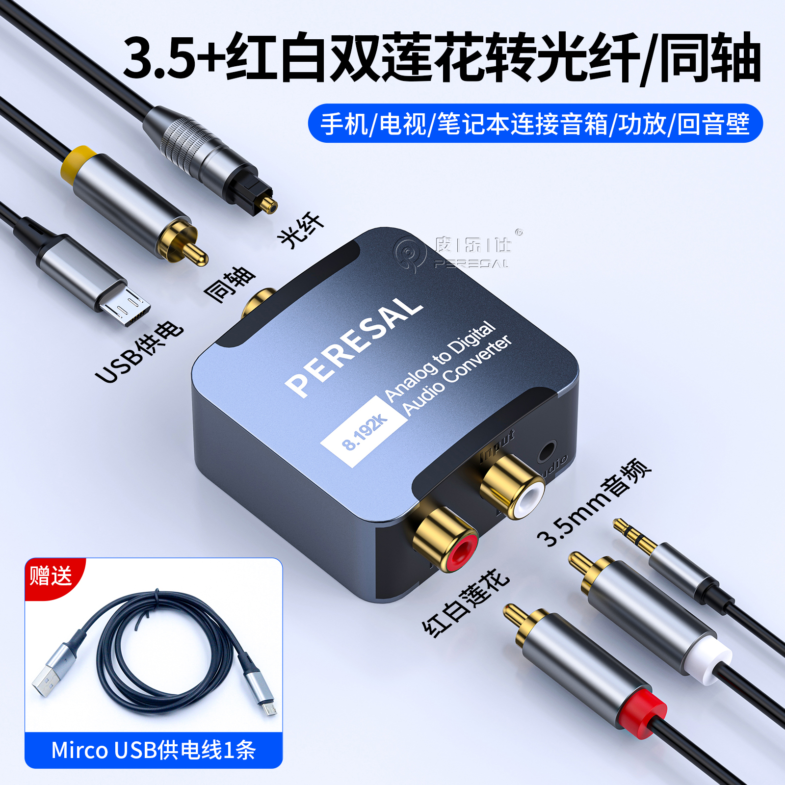 模拟转数字音频转换器RAC莲花头3.5mm耳机孔转光纤同轴音频解码器