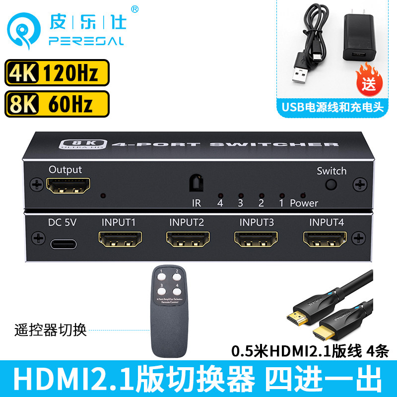 HDMI分配器切换器音视频转换器