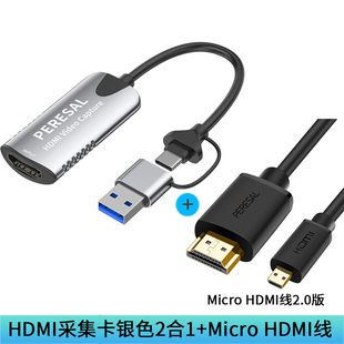 Micro HDMI采集卡适用佳能相机索尼微单连接手机电脑直播当摄像头