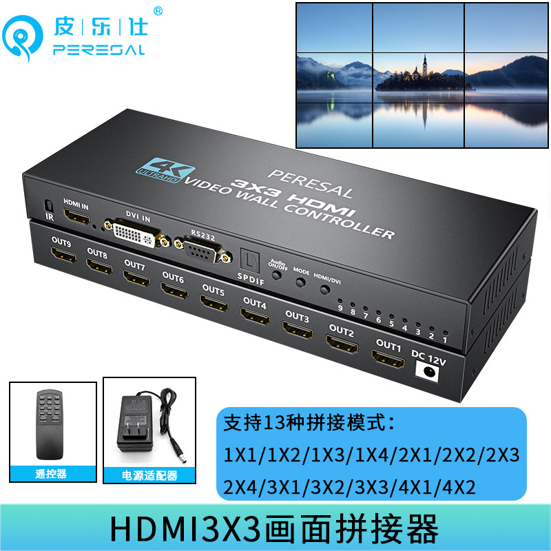 hdmi无缝拼接器一进九出分屏器视频高清4K液晶电视拼接屏处理控制