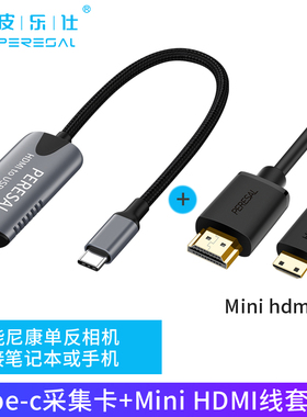 mini HDMI转Type-c采集卡适用佳能5d3相机接安卓华为手机直播监视