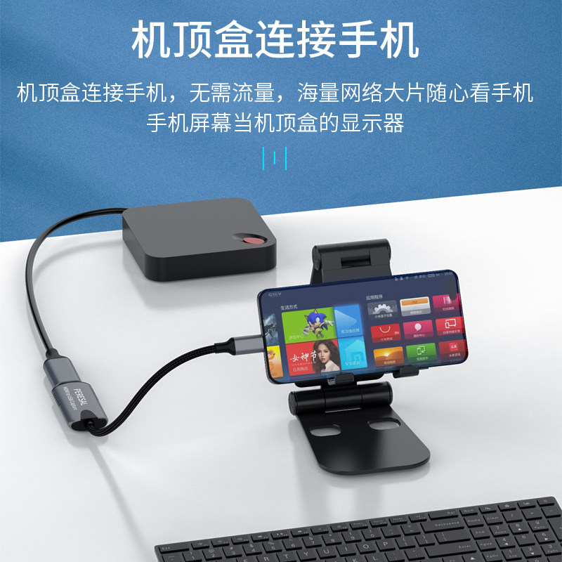 采集卡机顶盒接手机当显示屏电视