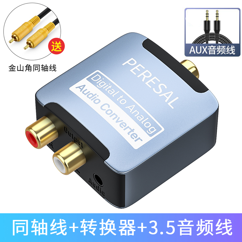 适用于小米海信TCL电视数字音频spdif输出连接3.5音响AUX莲花功放