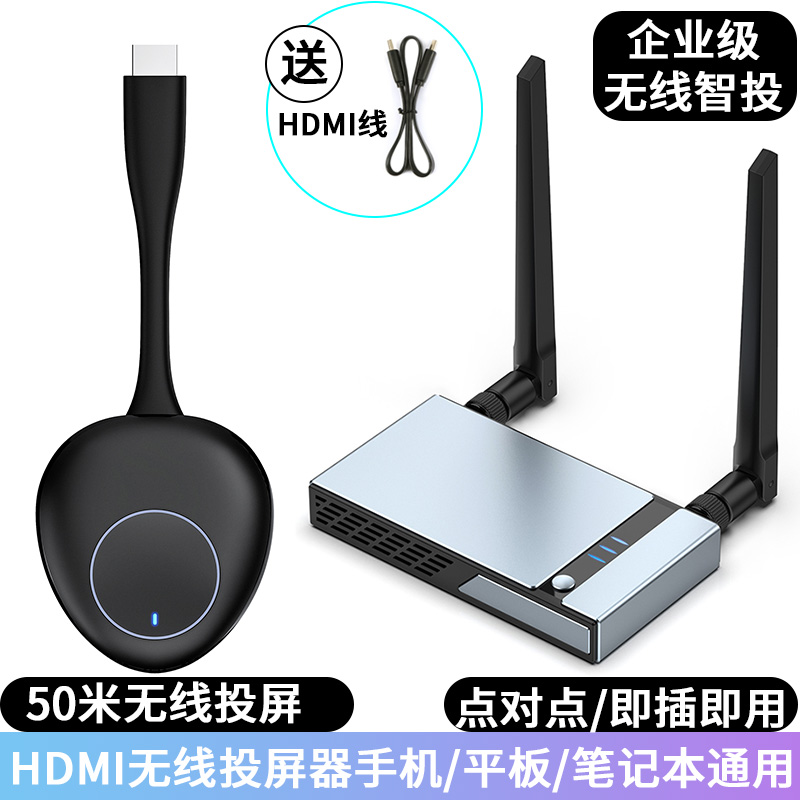 无线投屏器同屏神器手机电脑HDMI笔记本switch无线传输电视投影仪