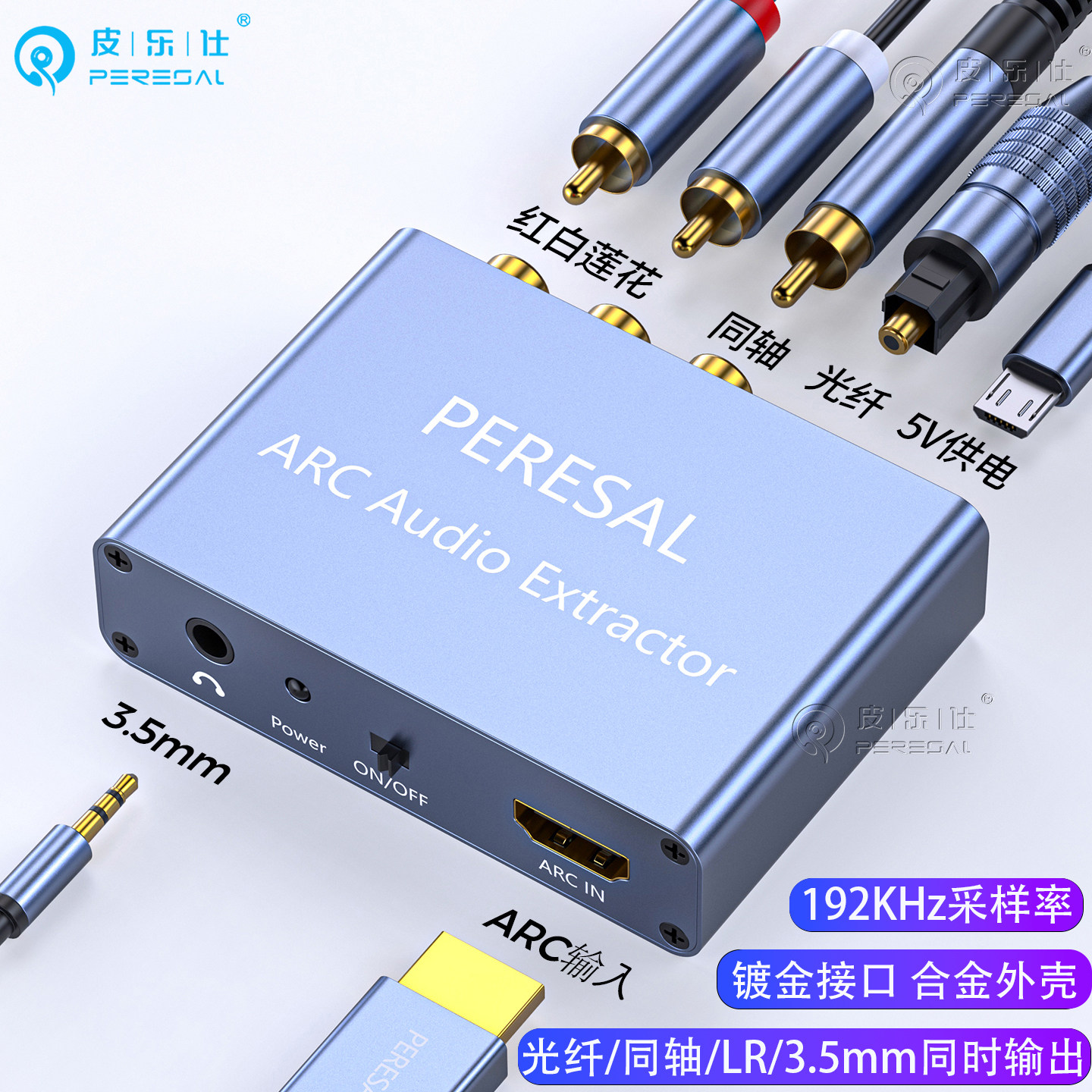 HDMI ARC音频分离5.1声道光纤同轴适用于小米三星电视连接回音壁