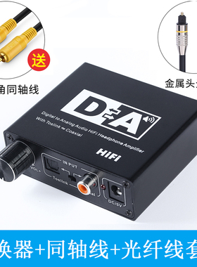 同轴光纤互转转换器 SPDIF电视转音响Optical Toslink支持5.1声道