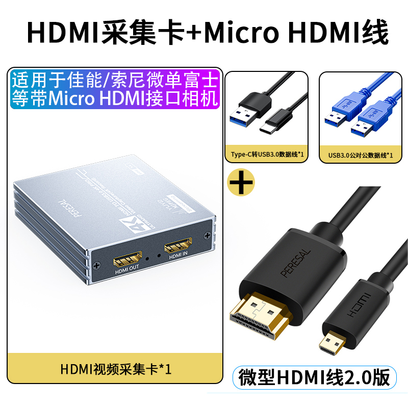 适用于zv-1索尼a7m3 a7r4微单a6400相机接电脑抖音直播视频