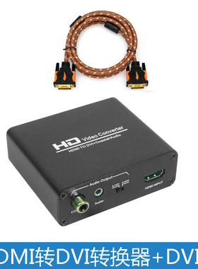 HDMI转DVI转换器带音频分离XBOX小米盒子转电脑显示器屏hdcp解码