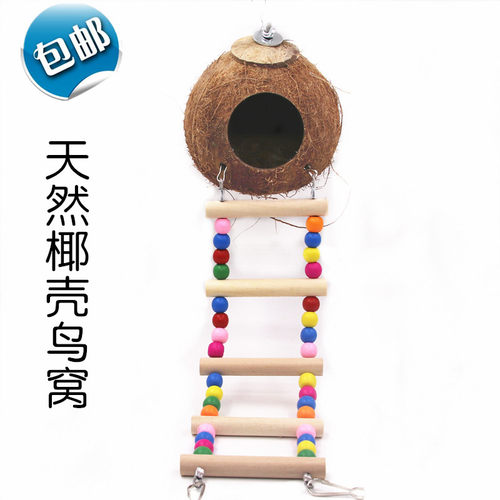 椰子壳鸟窝牡丹鹦鹉防咬保暖