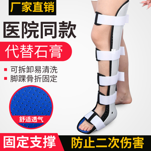 小腿膝盖大腿骨裂骨折 韧带拉伤损伤胫腓骨 下肢长腿固定支具支架