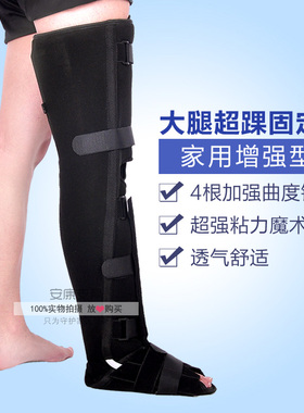 长腿踝关节内外足下垂矫正器支具