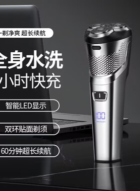 德国进口三刀头剃须刀男士刮胡刀