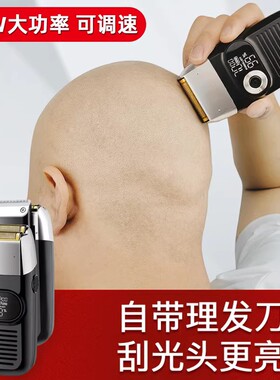 剃光头神器男士专用专业油头增白器电动刮胡刀大功率往复式剃须刀