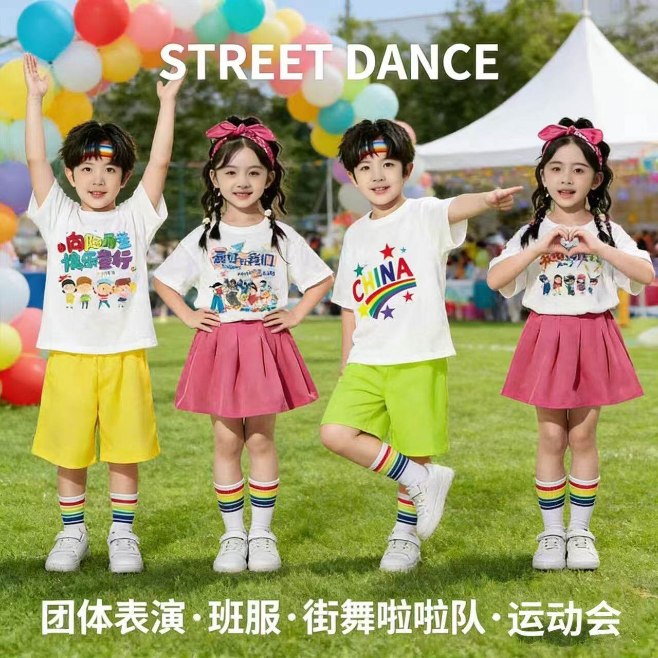 儿童啦啦操演出服男女通用短袖短裤套装小学生幼儿园啦啦队表演服