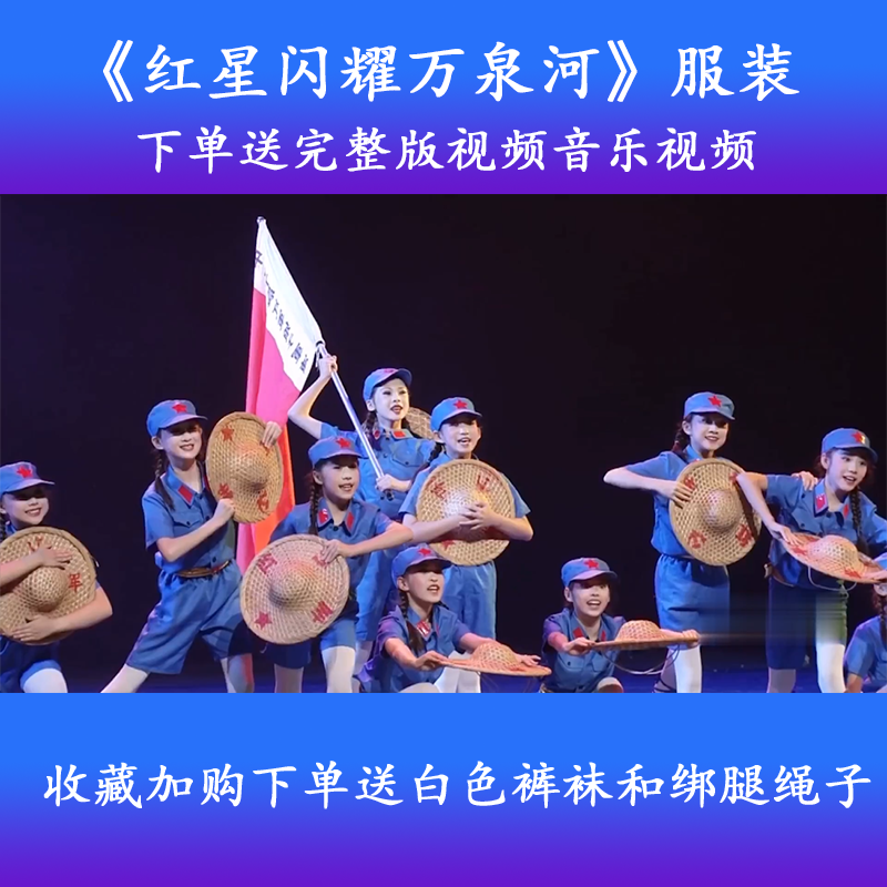 �赸Ь 110cm ��ͯ������ҫ��Ȫ��Сѧ���赸����·�����ݷ���̨С����ݳ���װ