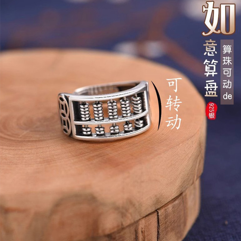 算盘可拨动国风复古戒指男女2026新款小众个性招财转运设计食指戒