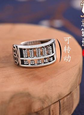 男女2026新款复古算盘可拨动戒指
