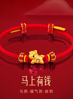 招财运本命年红绳手绳高级感小众