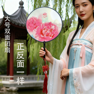 2025款 24寸双面团扇中国风古风舞蹈扇子古典舞汉服旗袍扇子