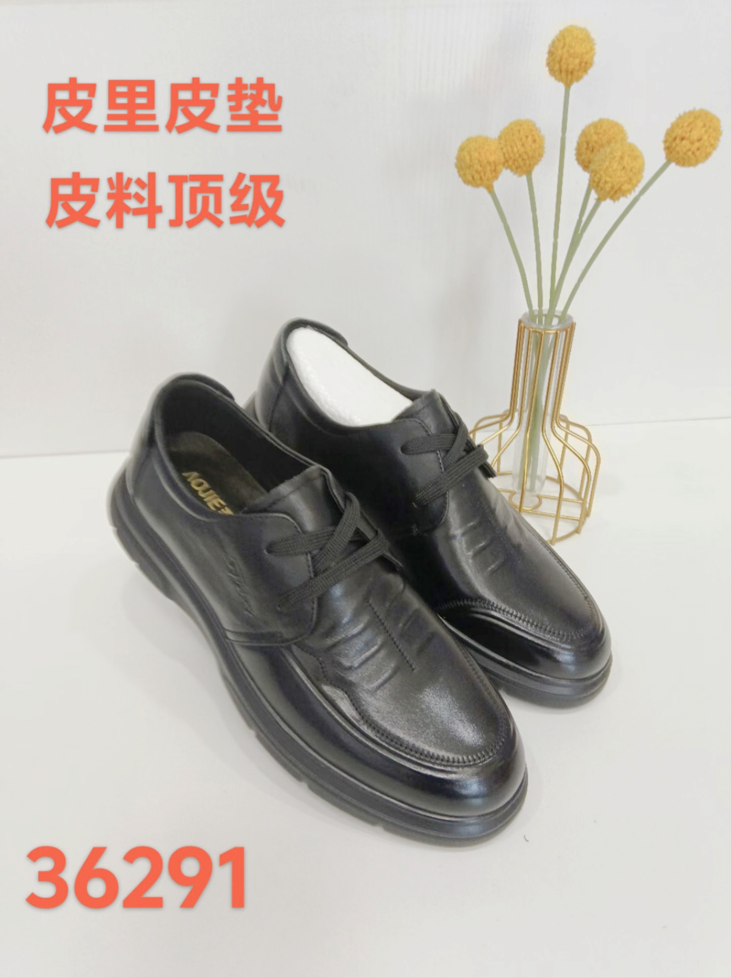 澳杰大码男鞋2025新里外真皮系带宽版休闲商务爸爸鞋耐磨牛皮鞋46