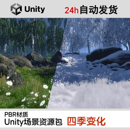 Unity荒野树林灌木湖泊游戏场景模型PBR写实材质U3D浮冰雪地岩石