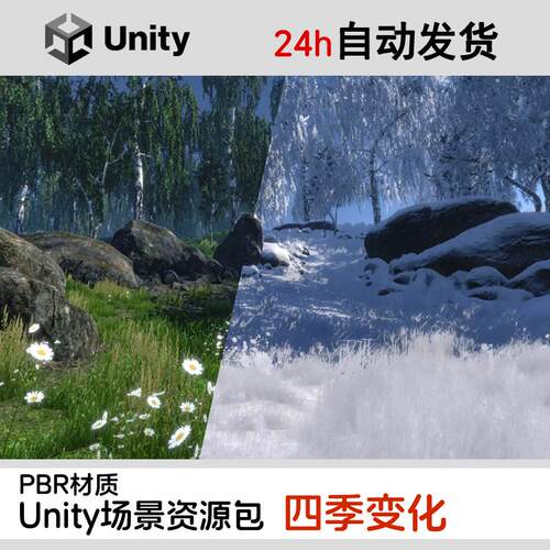 Unity荒野树林灌木湖泊游戏场景模型PBR写实材质U3D浮冰雪地岩石