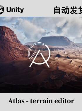 Unity Atlas terrain editor 1.0.4 地形编辑器Unity插件