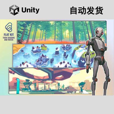 Flat Kit Toon Shading and Water2.0 Unity卡通风格着色器shader
