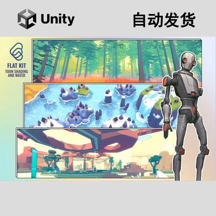 Flat Kit Toon Shading and Water2.0 Unity卡通风格着色器shader