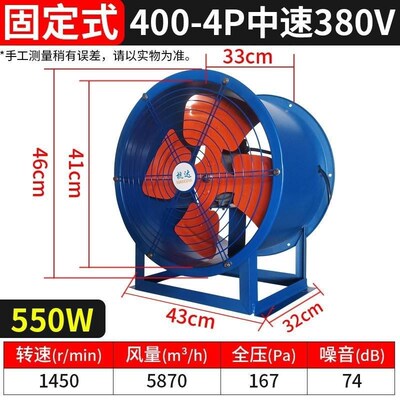 SF4-2/SF4-4/SF5-4/SF6-4换气落地扇220v/380v120w370w550w750w